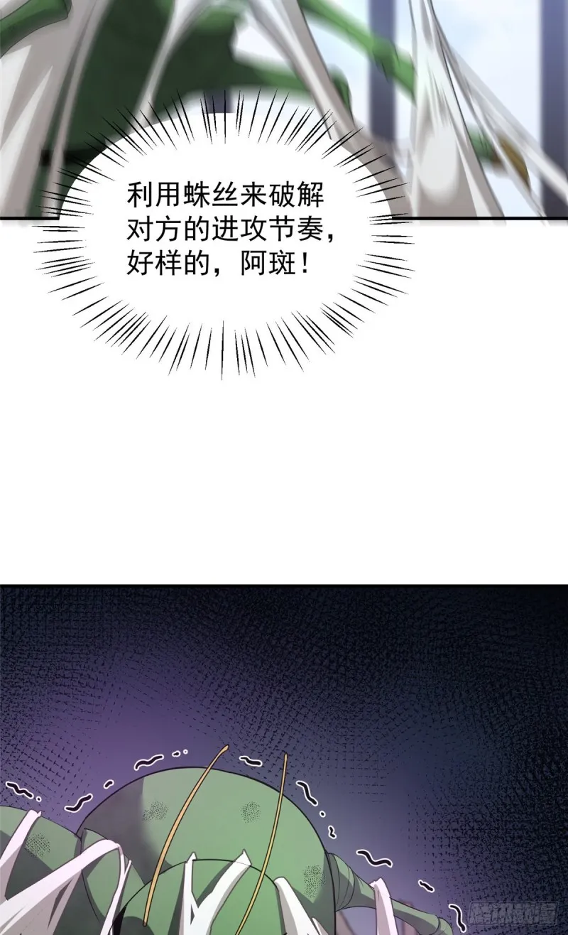 053 怂吱吱 第44页