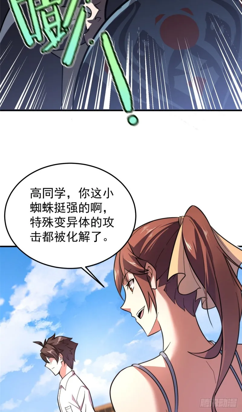 053 怂吱吱 第49页