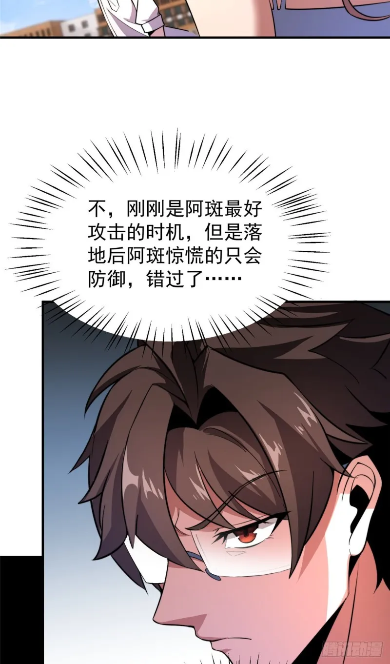 053 怂吱吱 第50页