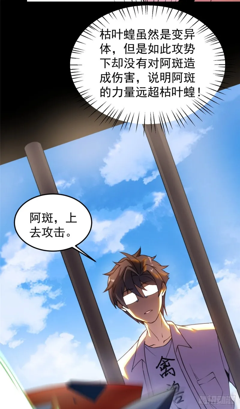 053 怂吱吱 第51页
