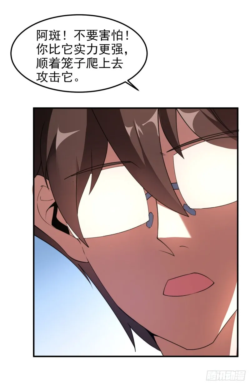 053 怂吱吱 第53页