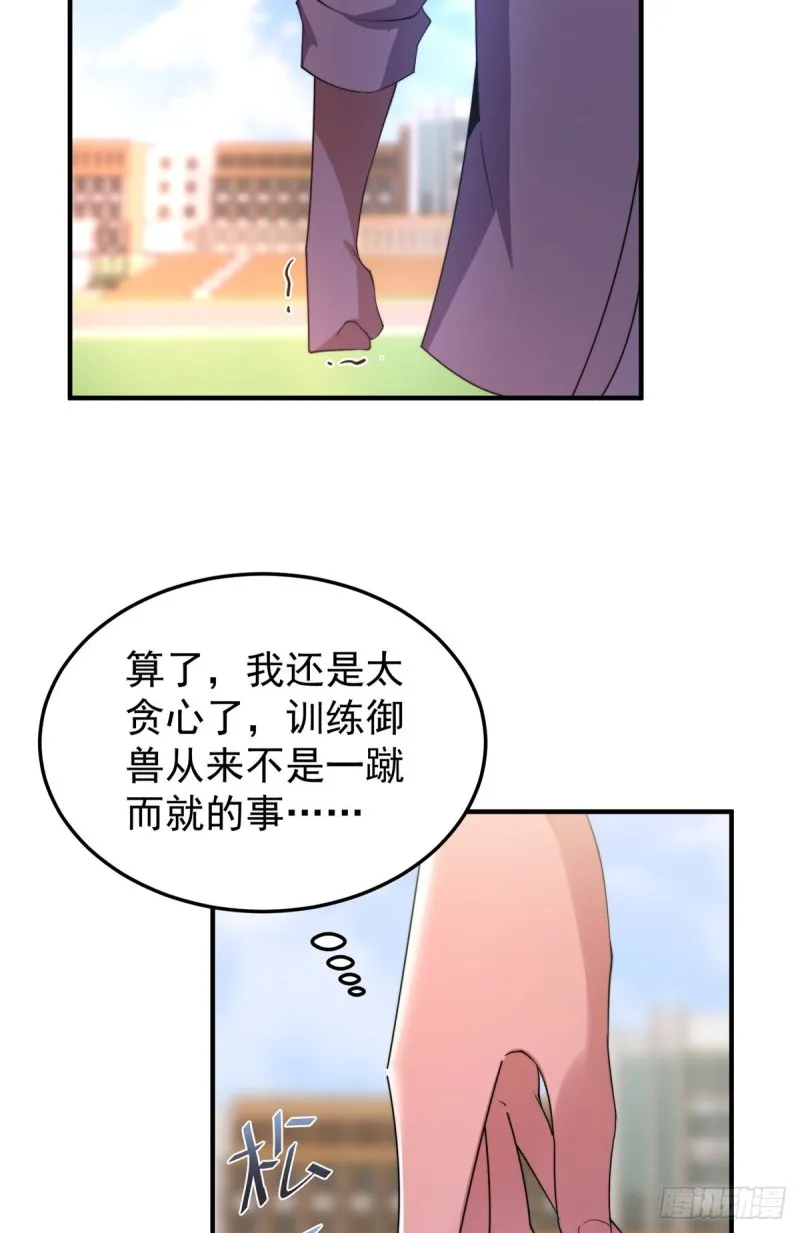 053 怂吱吱 第55页