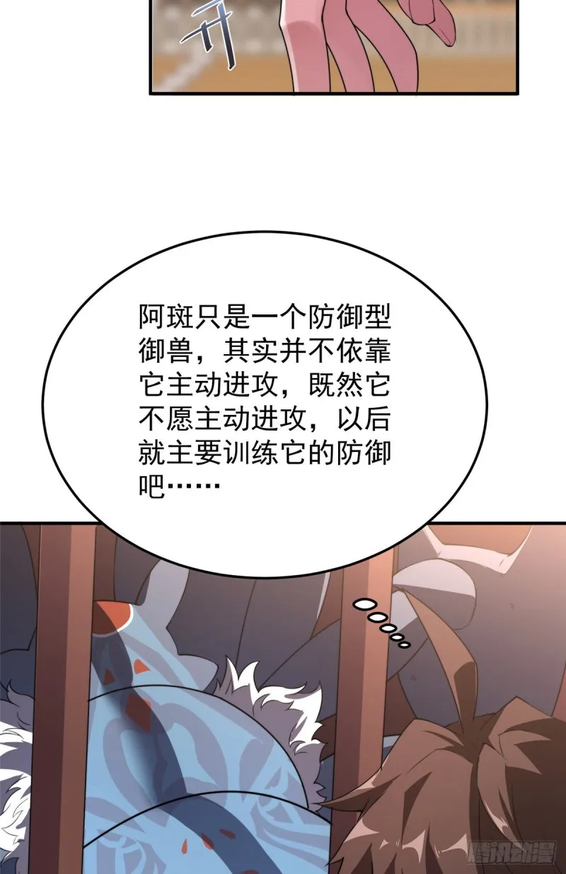 053 怂吱吱 第56页