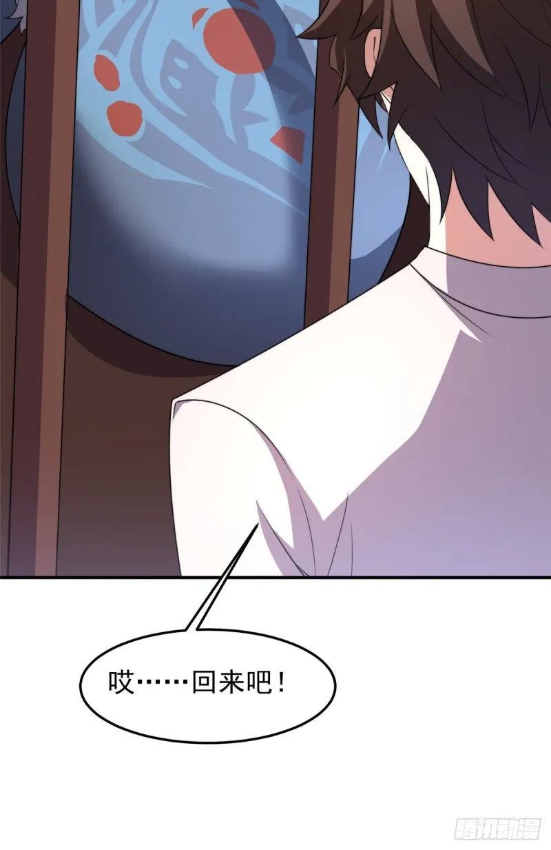 053 怂吱吱 第57页