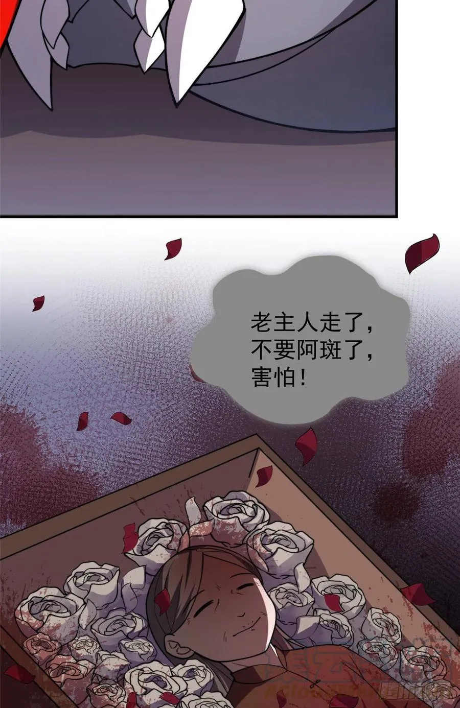 054 第二次荒野训练 第4页