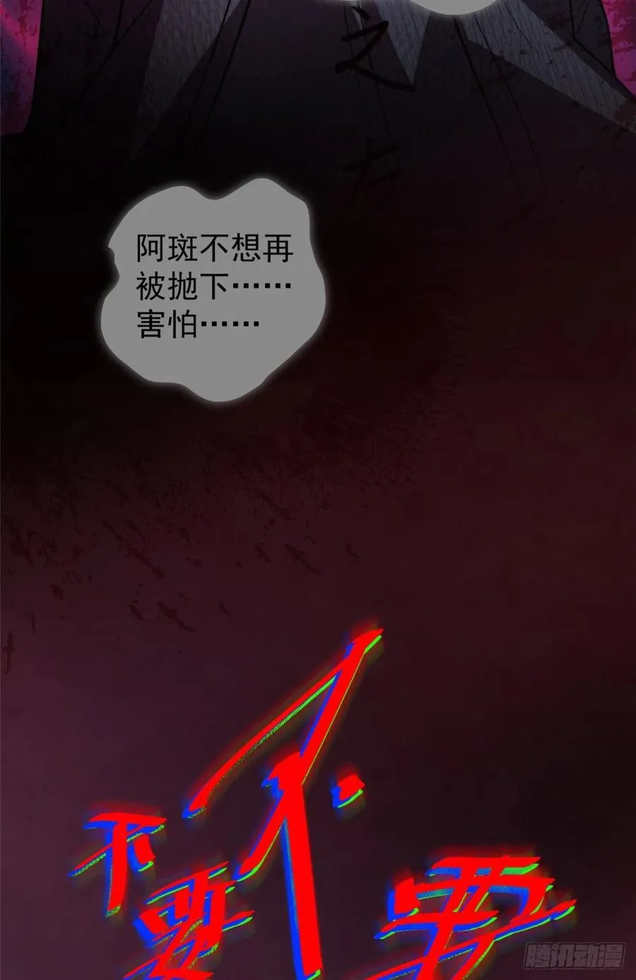 054 第二次荒野训练 第6页