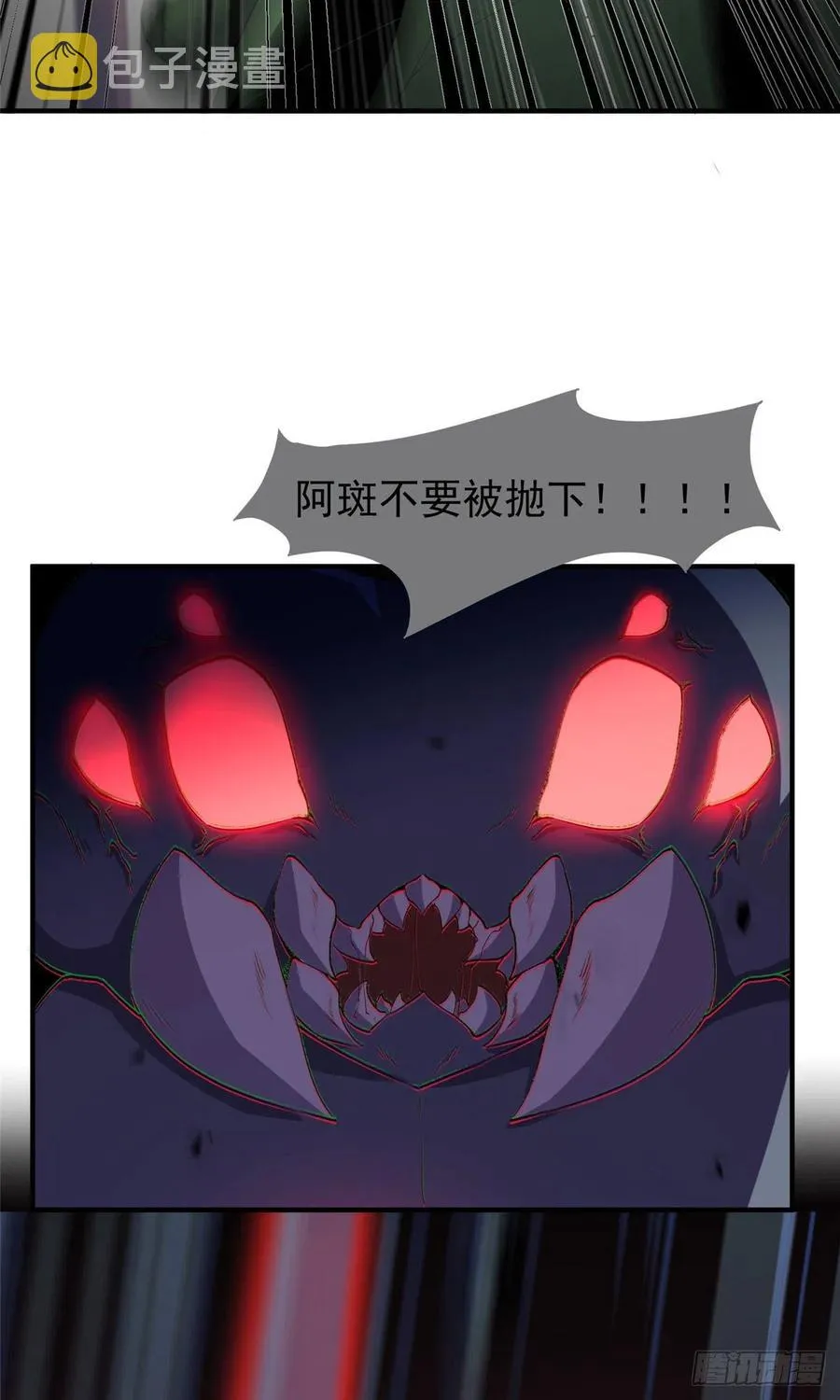 054 第二次荒野训练 第9页