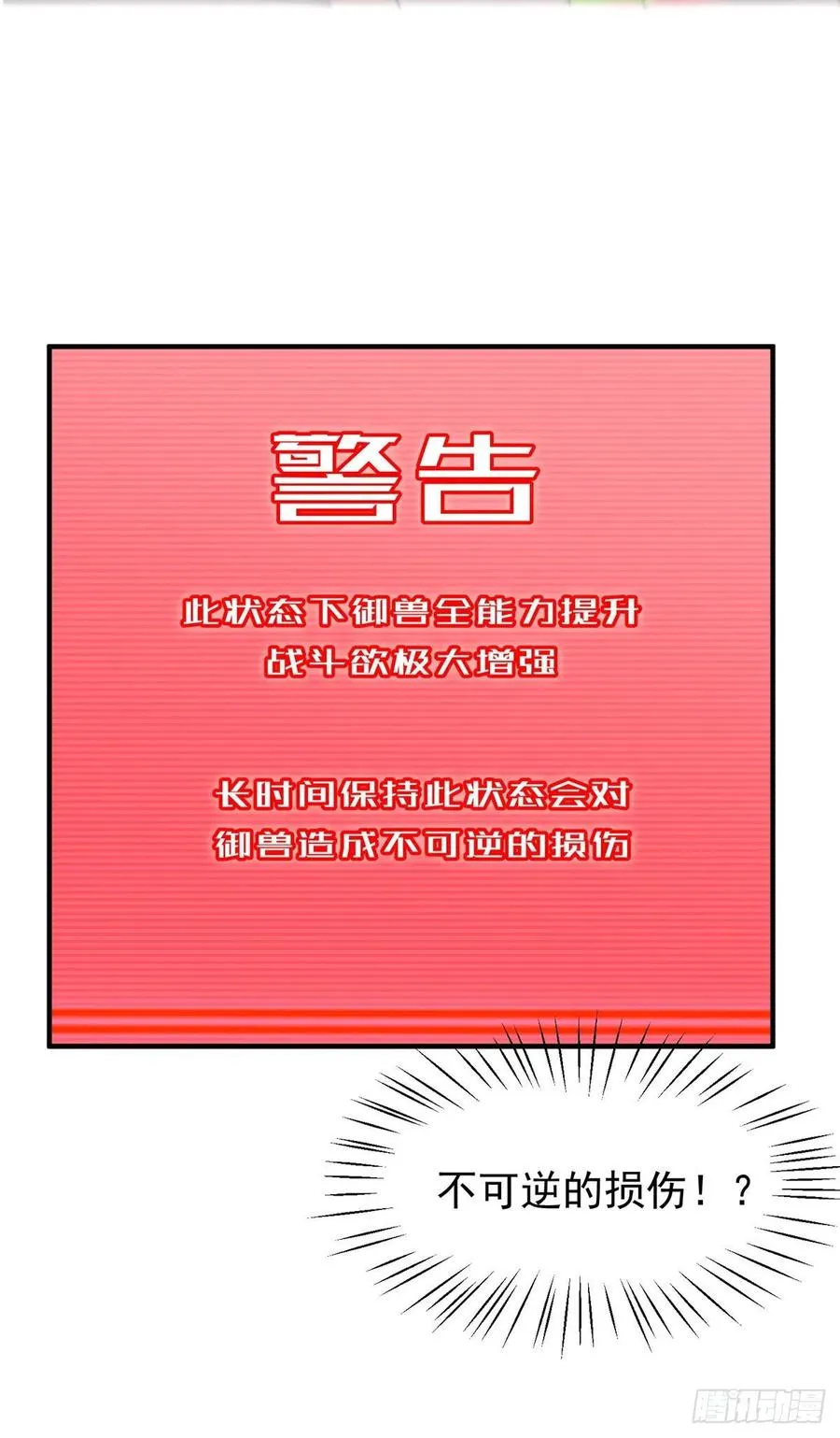 054 第二次荒野训练 第17页