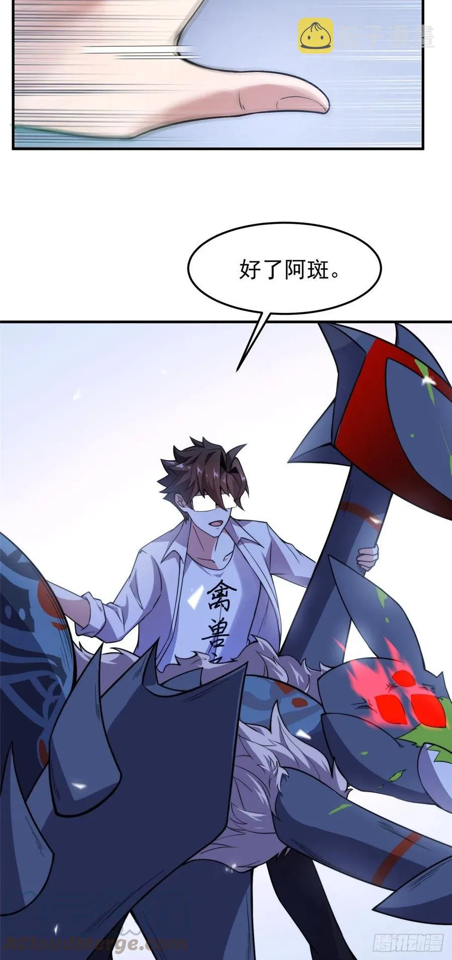 054 第二次荒野训练 第22页