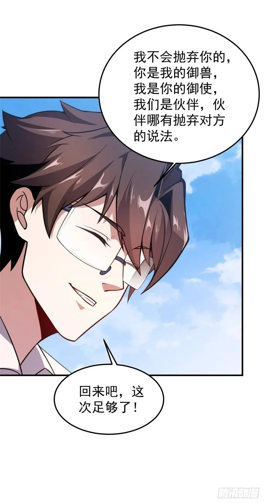 054 第二次荒野训练 第24页