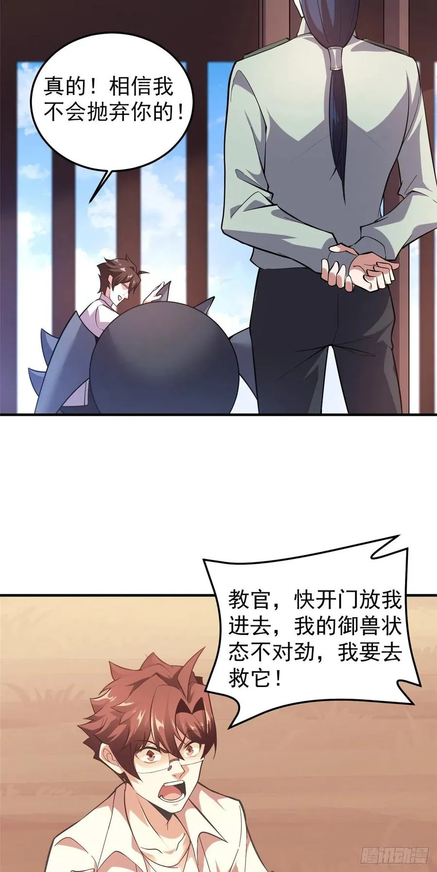 054 第二次荒野训练 第26页