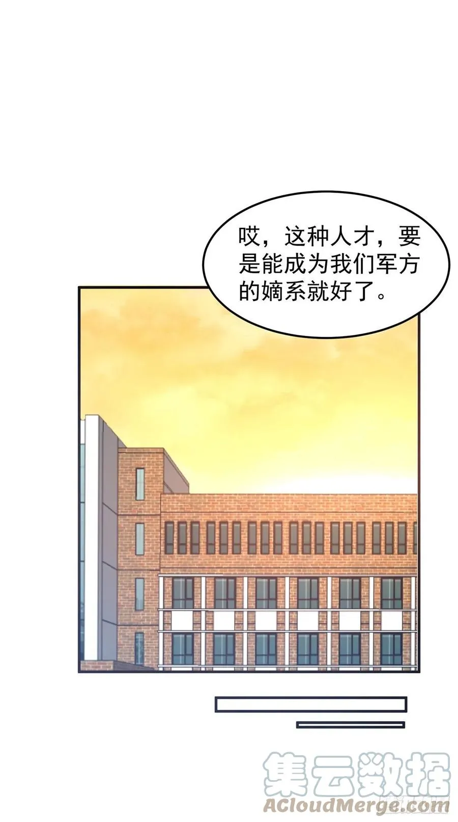 054 第二次荒野训练 第28页