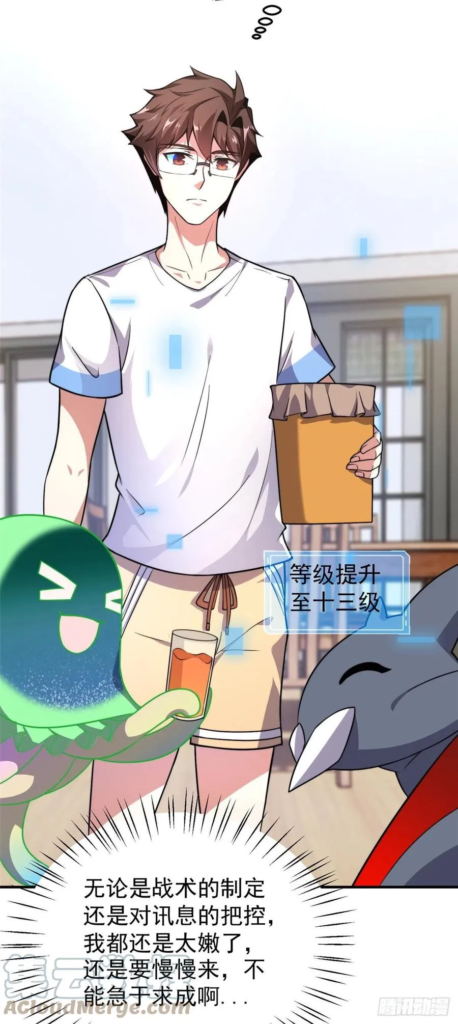 054 第二次荒野训练 第31页