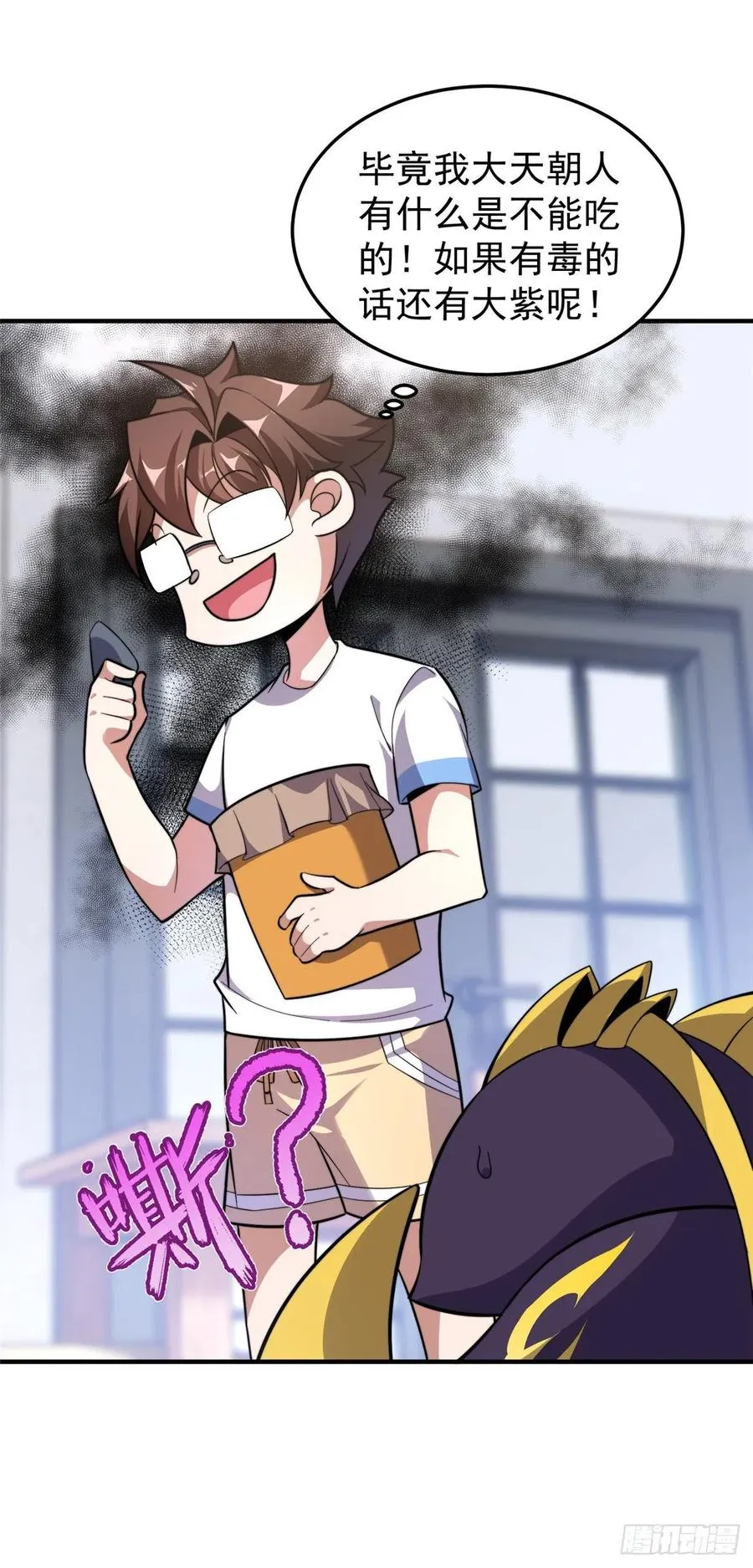 054 第二次荒野训练 第33页