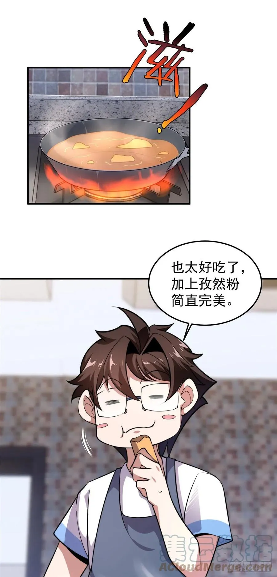 054 第二次荒野训练 第34页