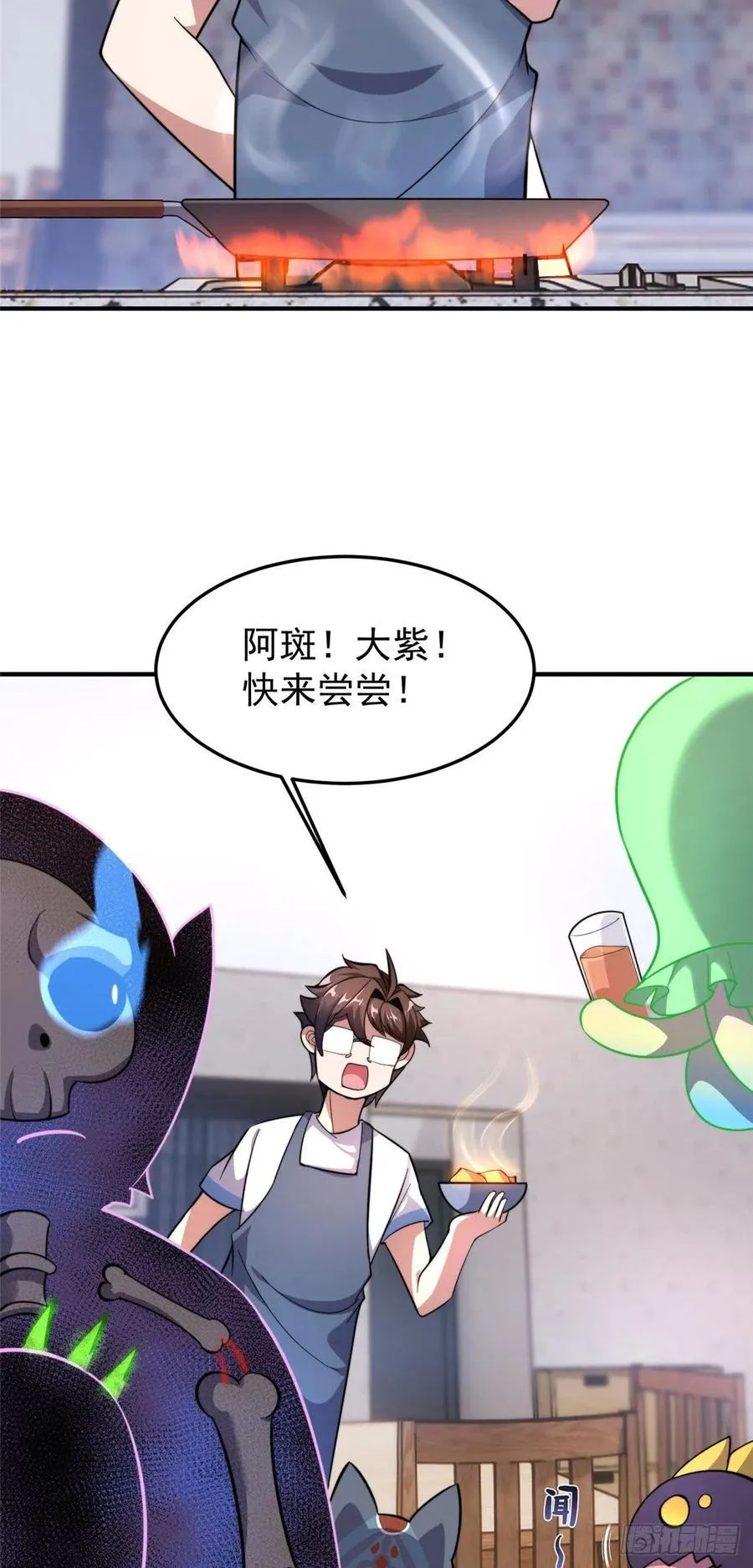 054 第二次荒野训练 第35页