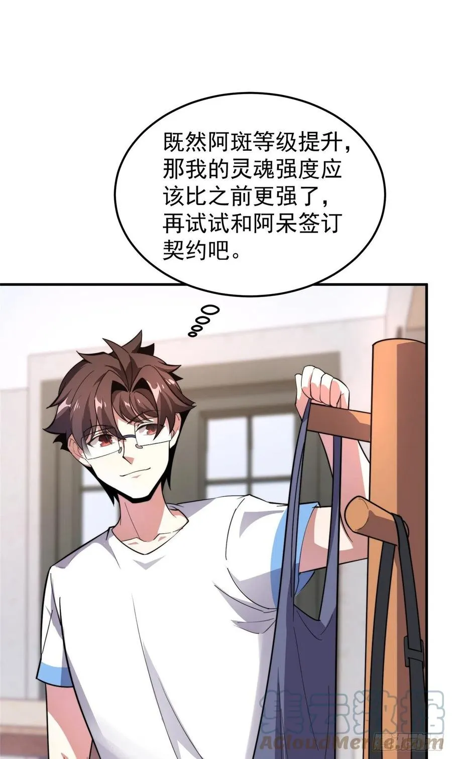054 第二次荒野训练 第37页