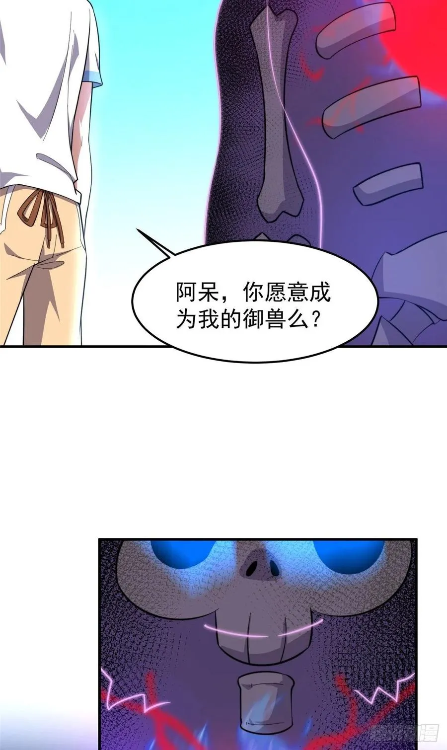 054 第二次荒野训练 第39页