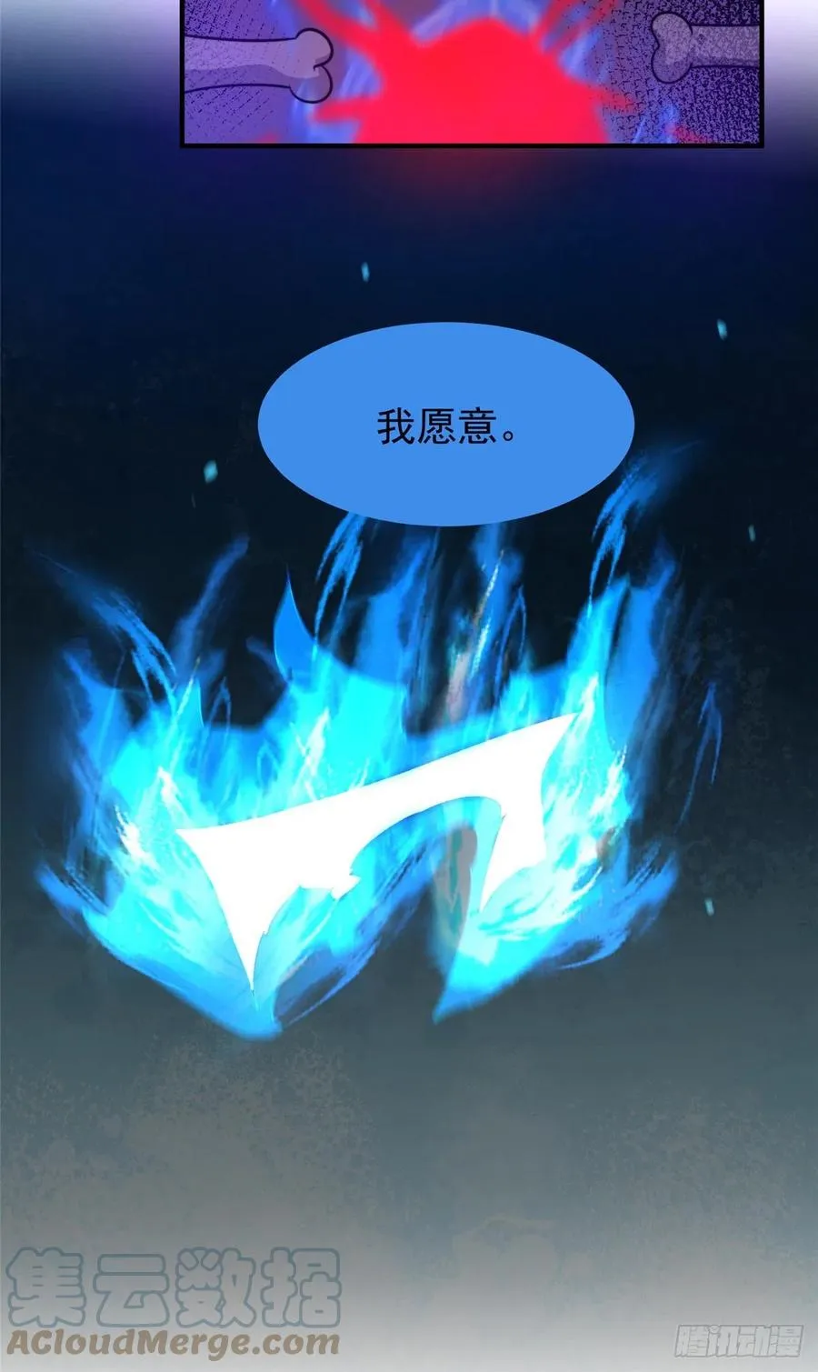 054 第二次荒野训练 第40页