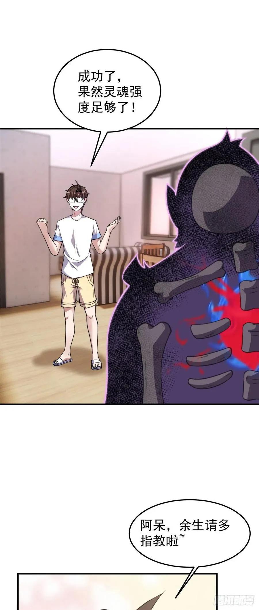 054 第二次荒野训练 第41页