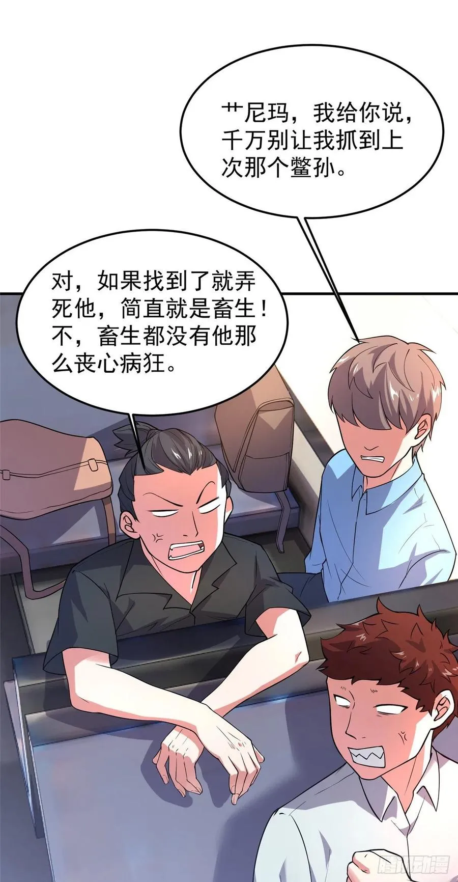 054 第二次荒野训练 第45页