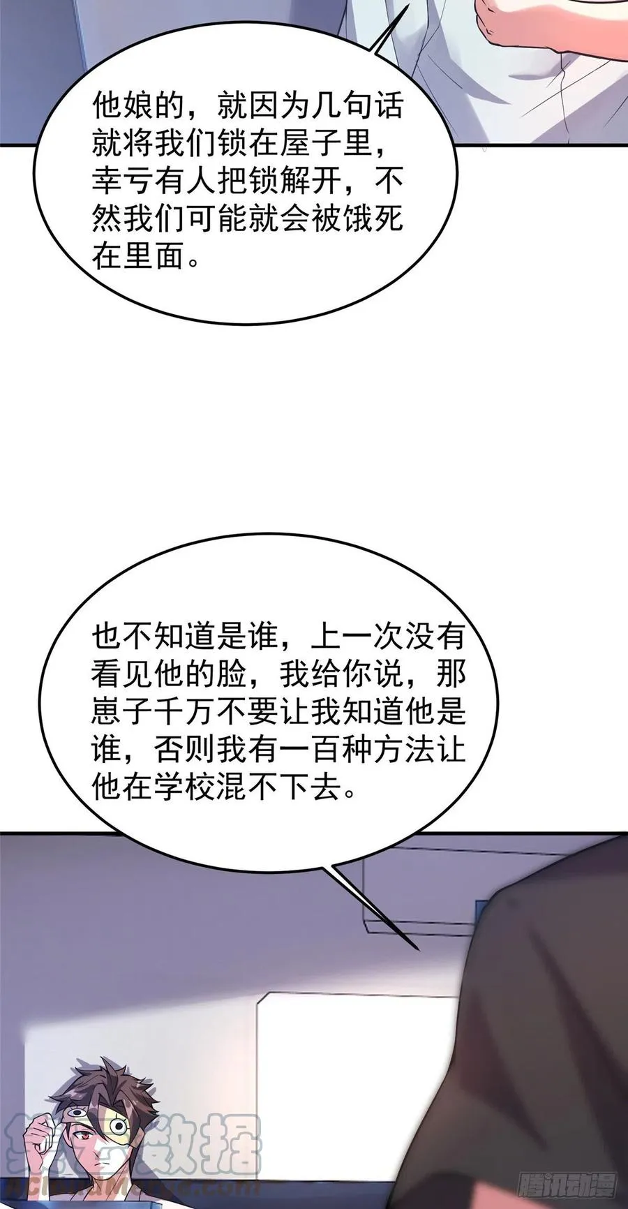 054 第二次荒野训练 第46页