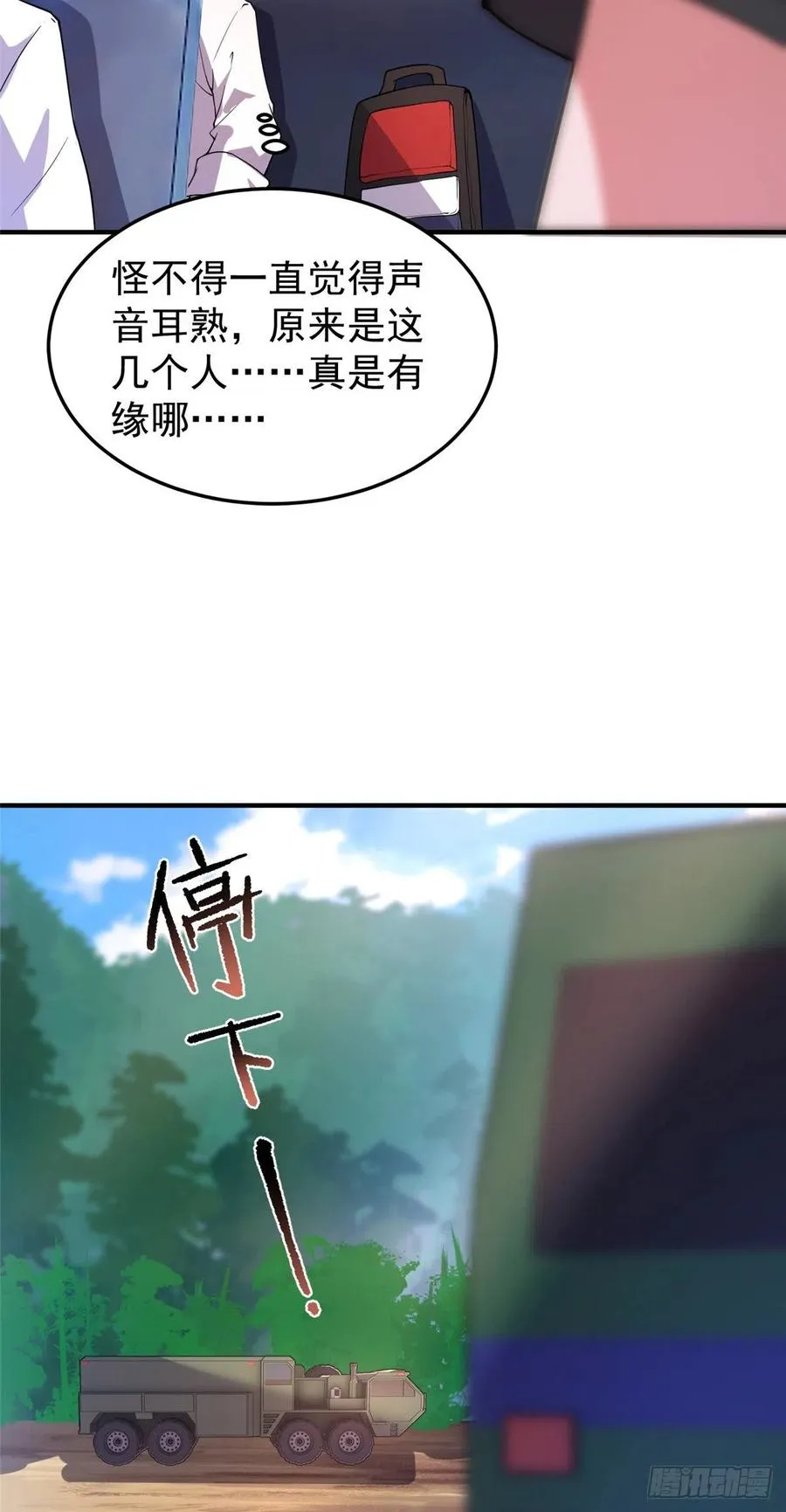 054 第二次荒野训练 第47页