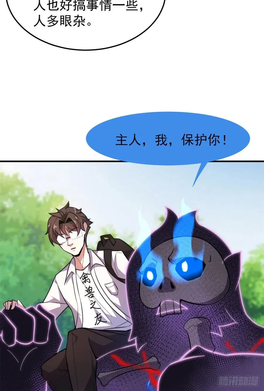 055 偷袭 第3页