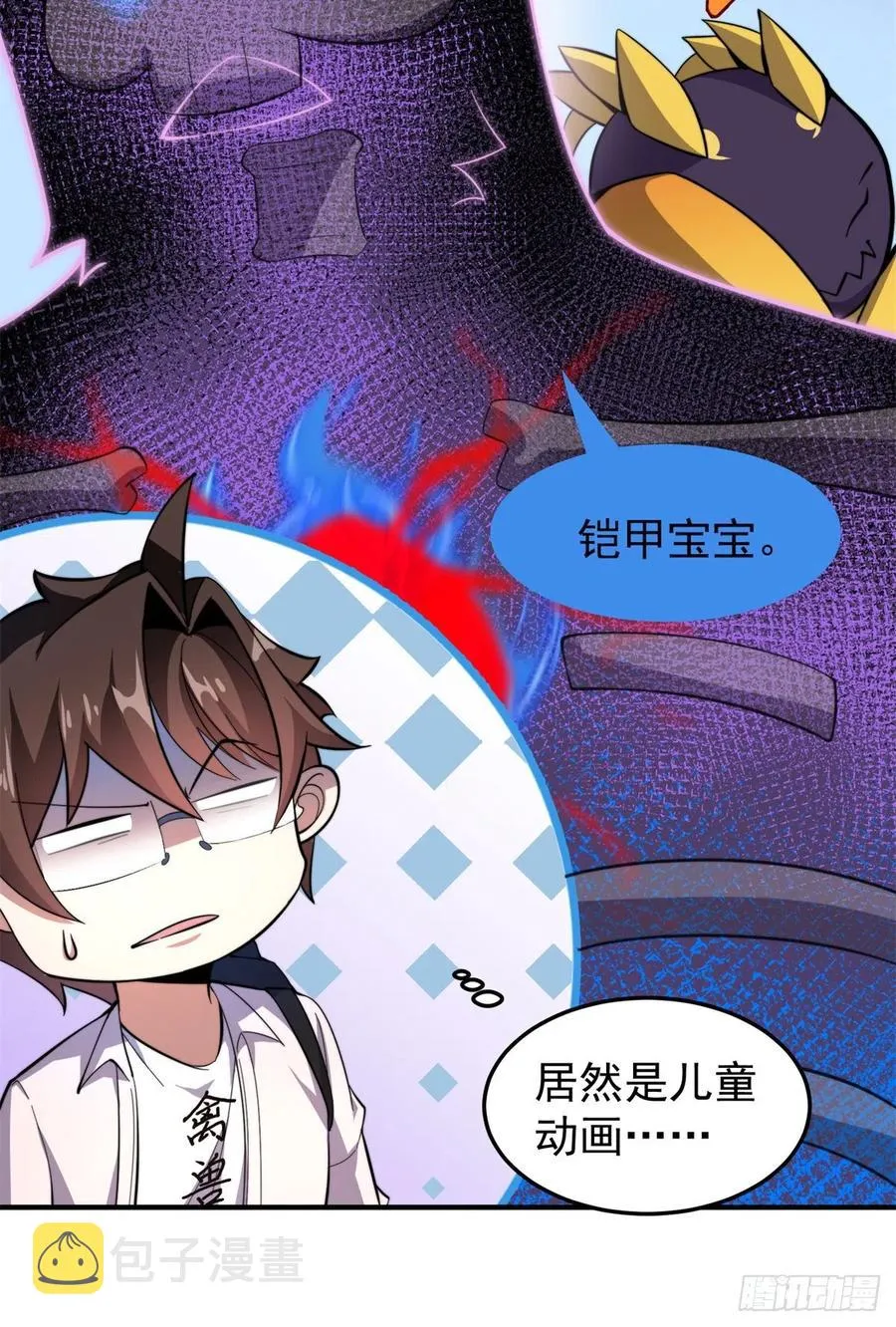 055 偷袭 第6页