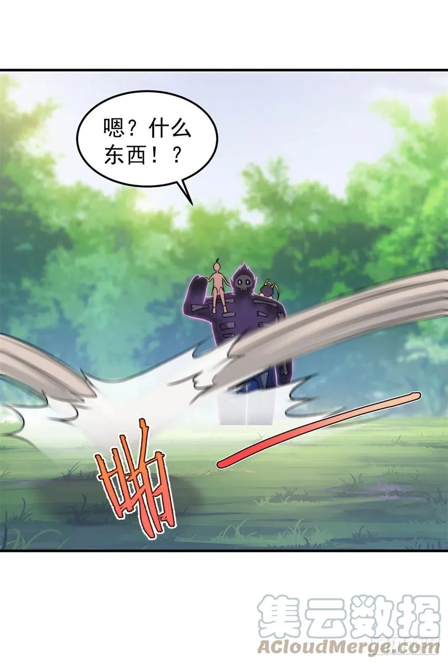 055 偷袭 第7页