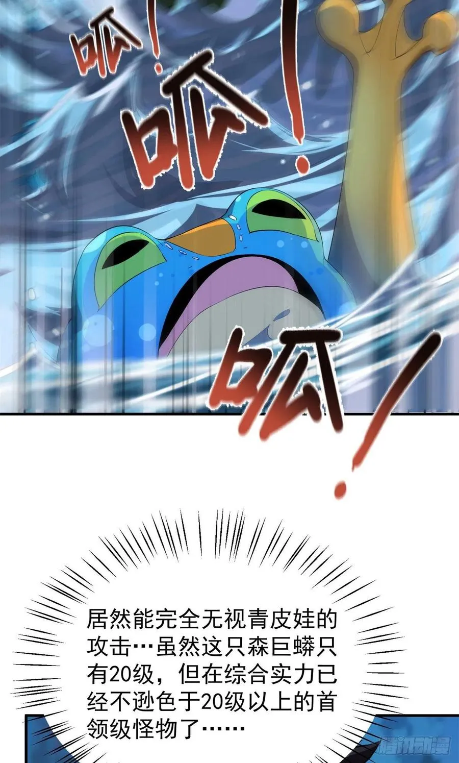 055 偷袭 第21页