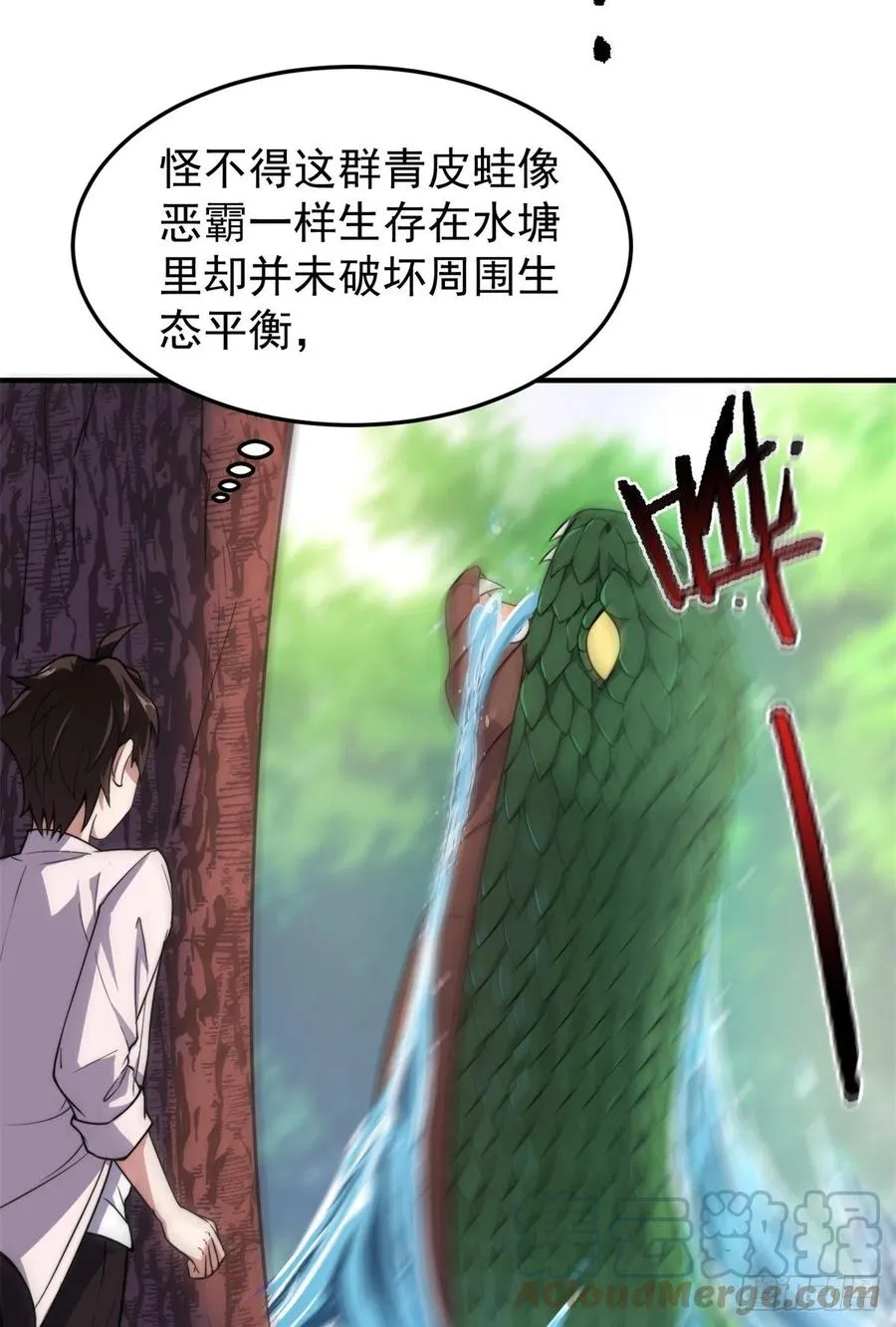 055 偷袭 第25页