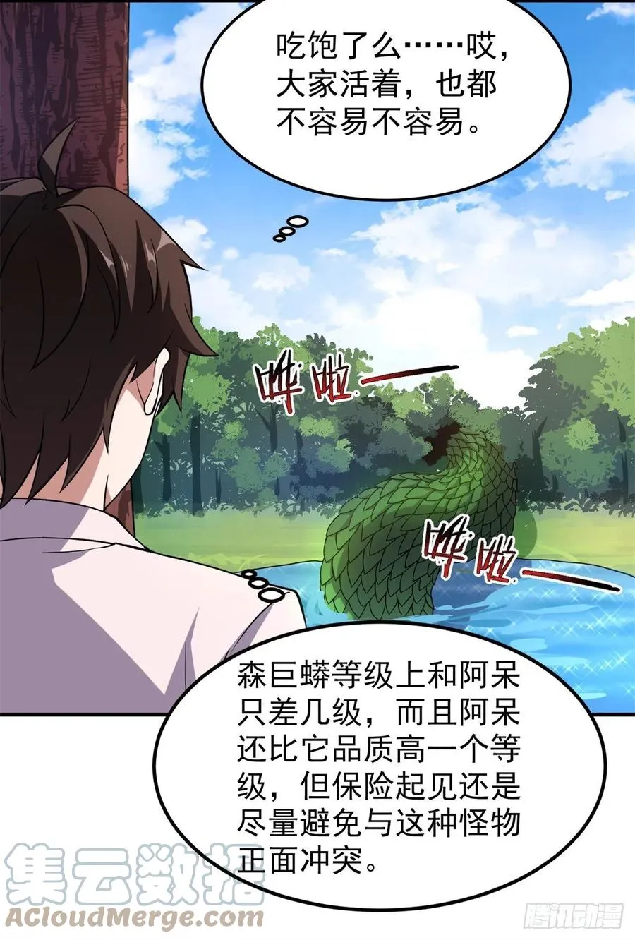 055 偷袭 第28页