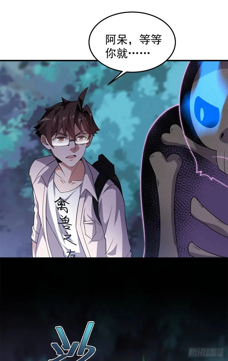 055 偷袭 第29页