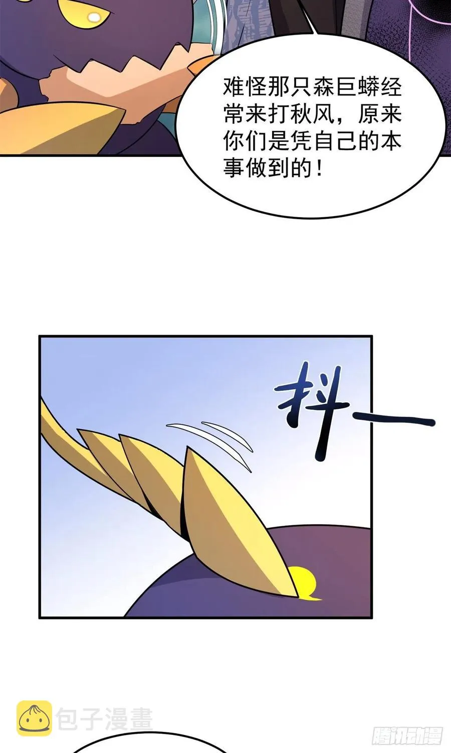 055 偷袭 第35页