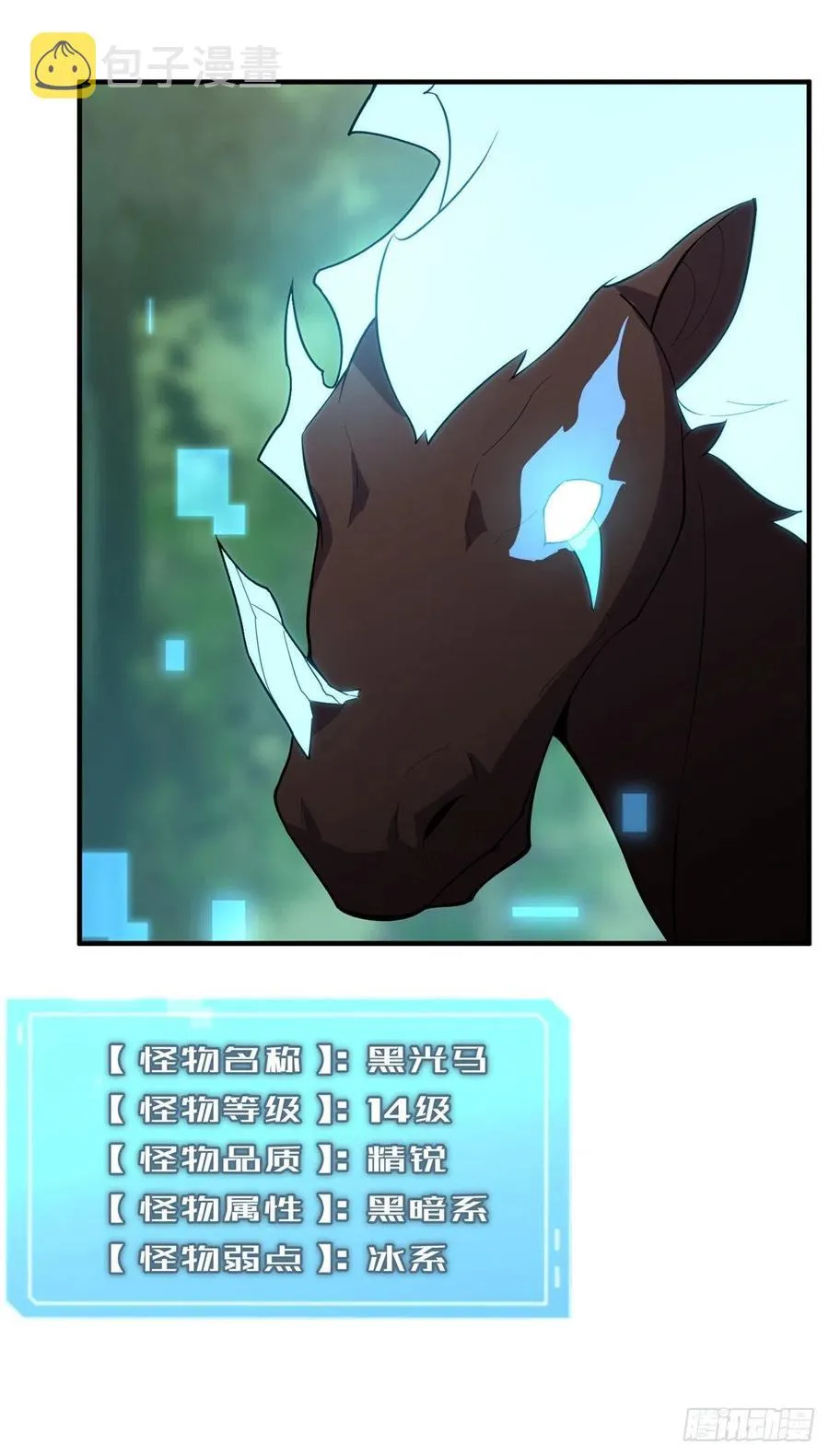 055 偷袭 第38页