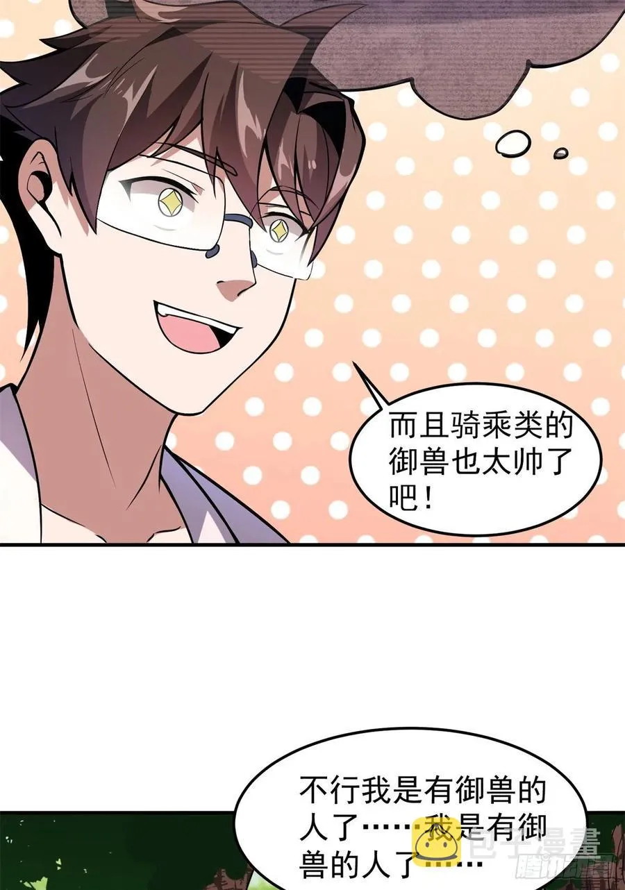 055 偷袭 第41页