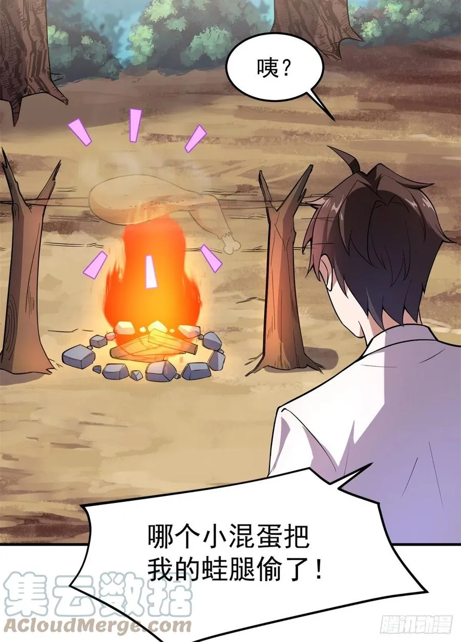055 偷袭 第43页