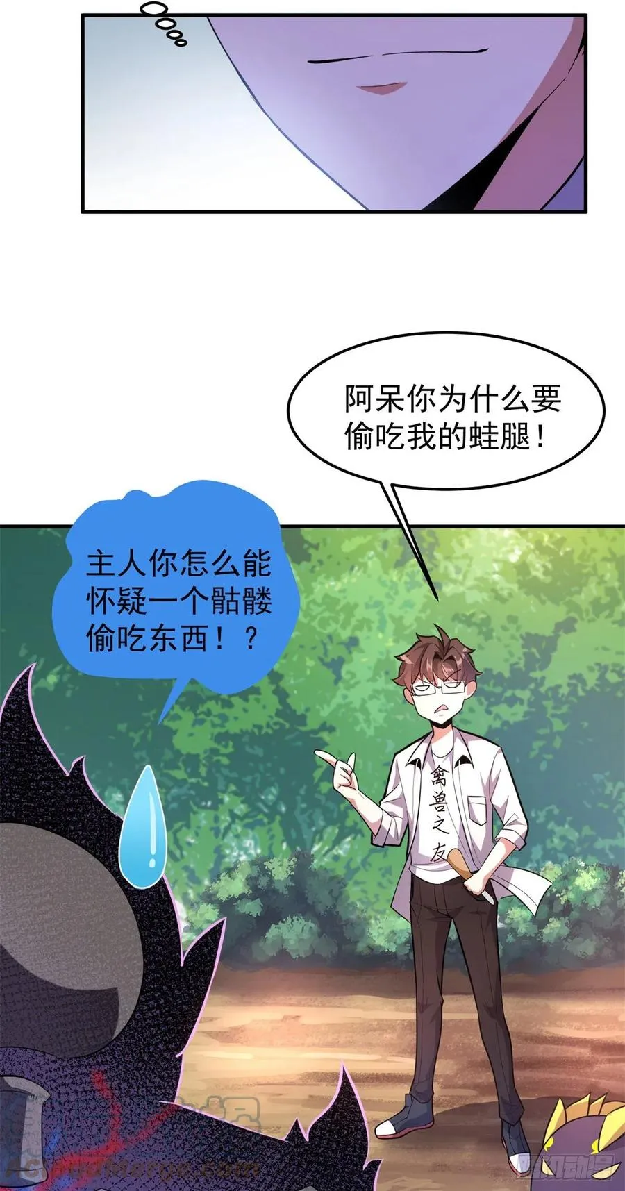 055 偷袭 第46页