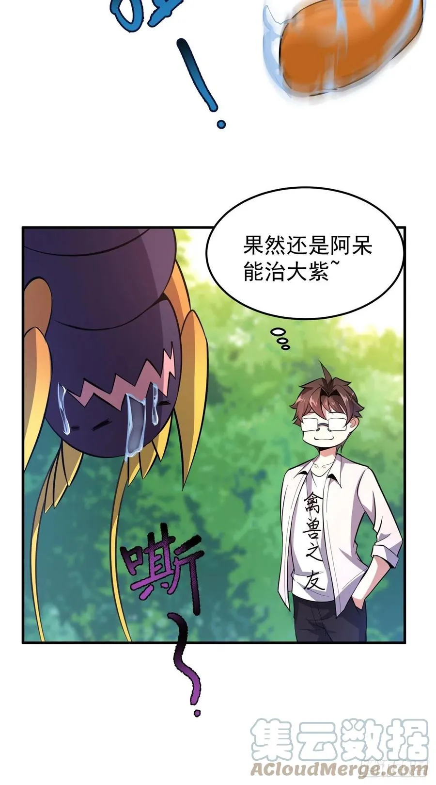 055 偷袭 第49页