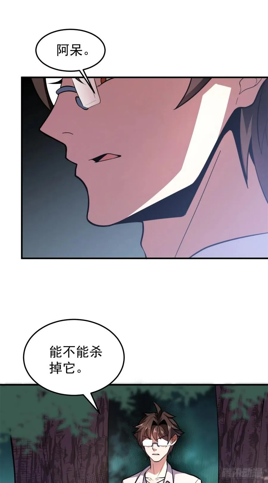 056 血丝心 第5页