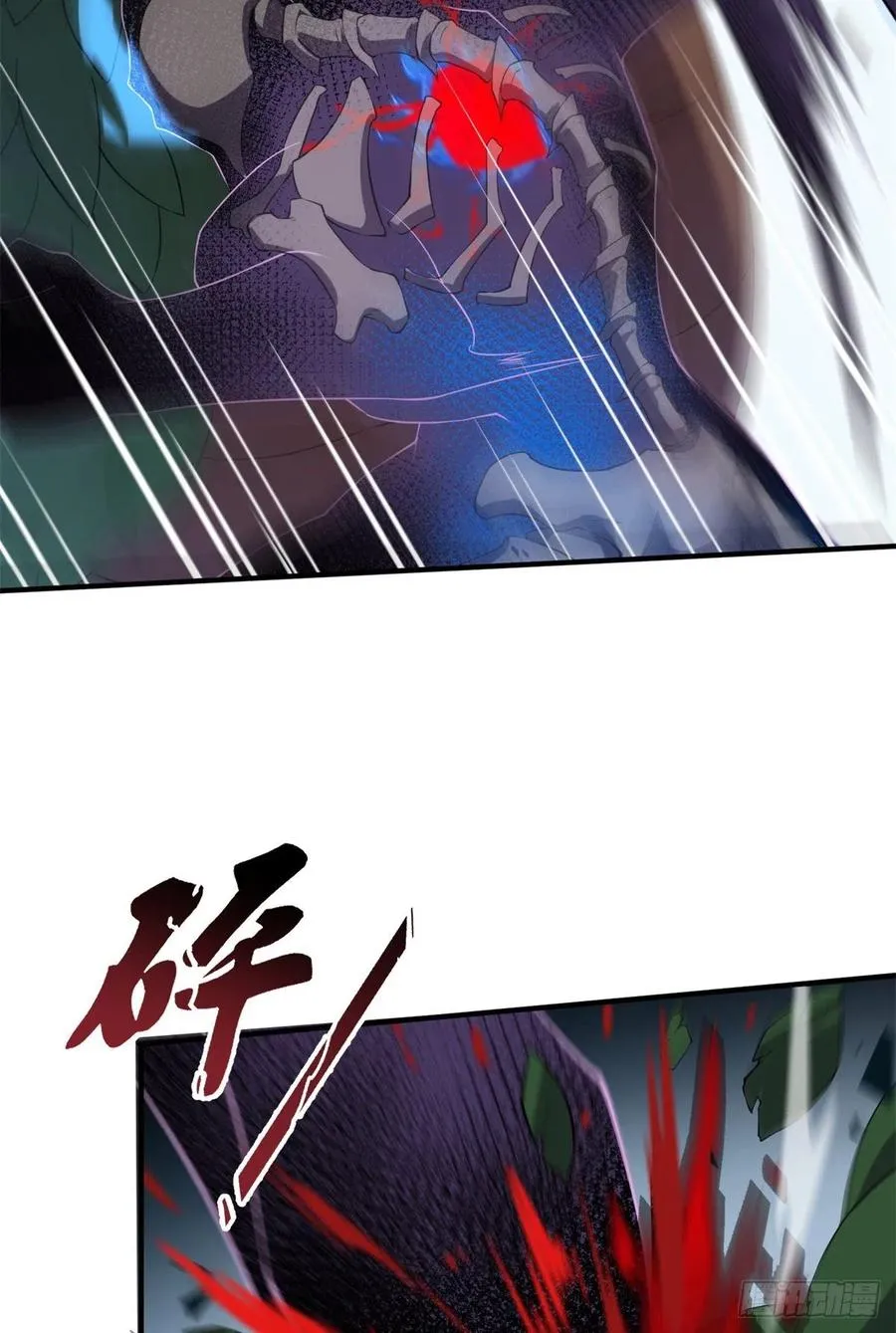 056 血丝心 第20页