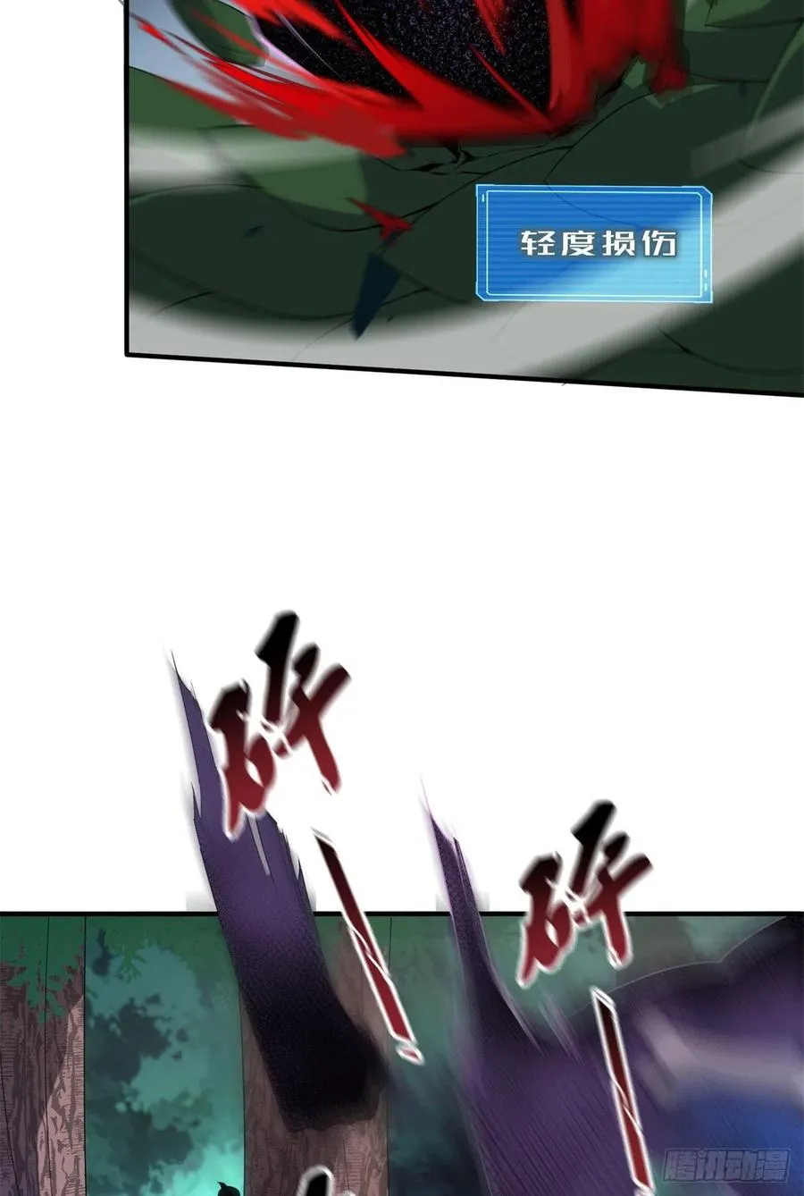 056 血丝心 第21页