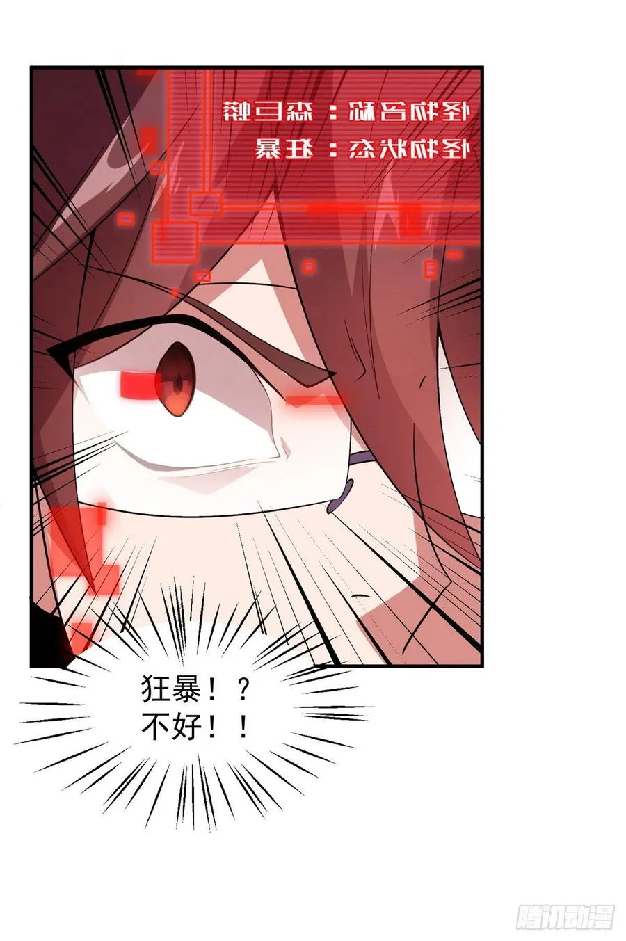 056 血丝心 第29页