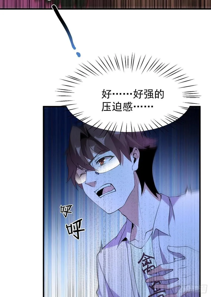 056 血丝心 第44页