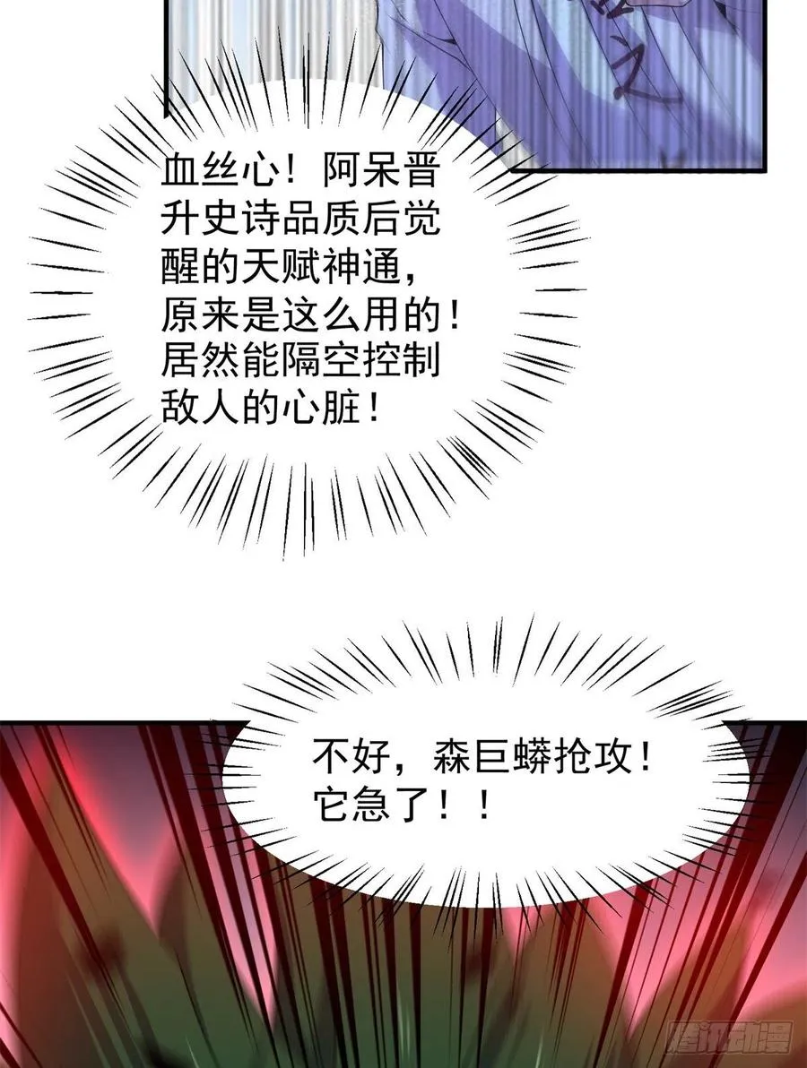 056 血丝心 第45页