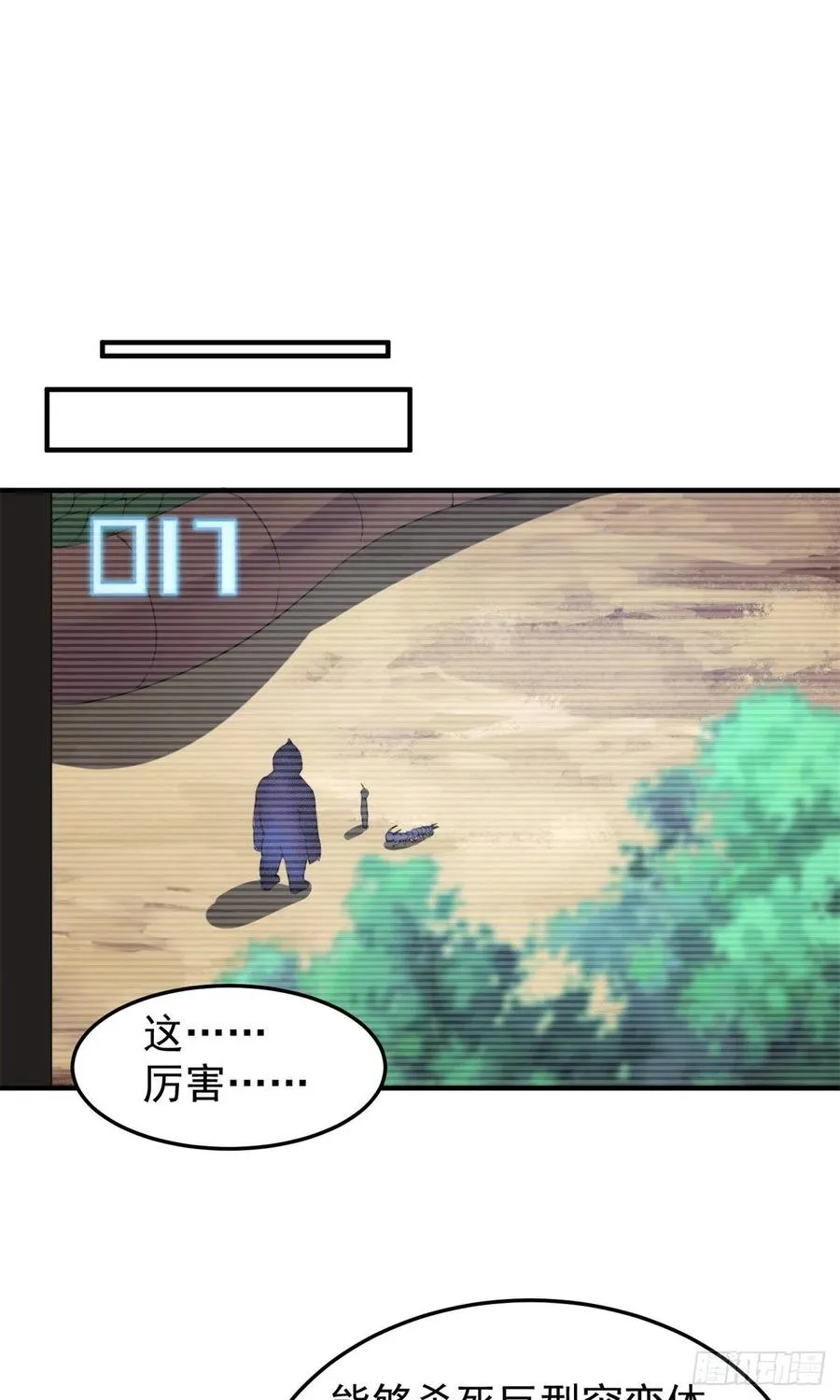 056 血丝心 第56页