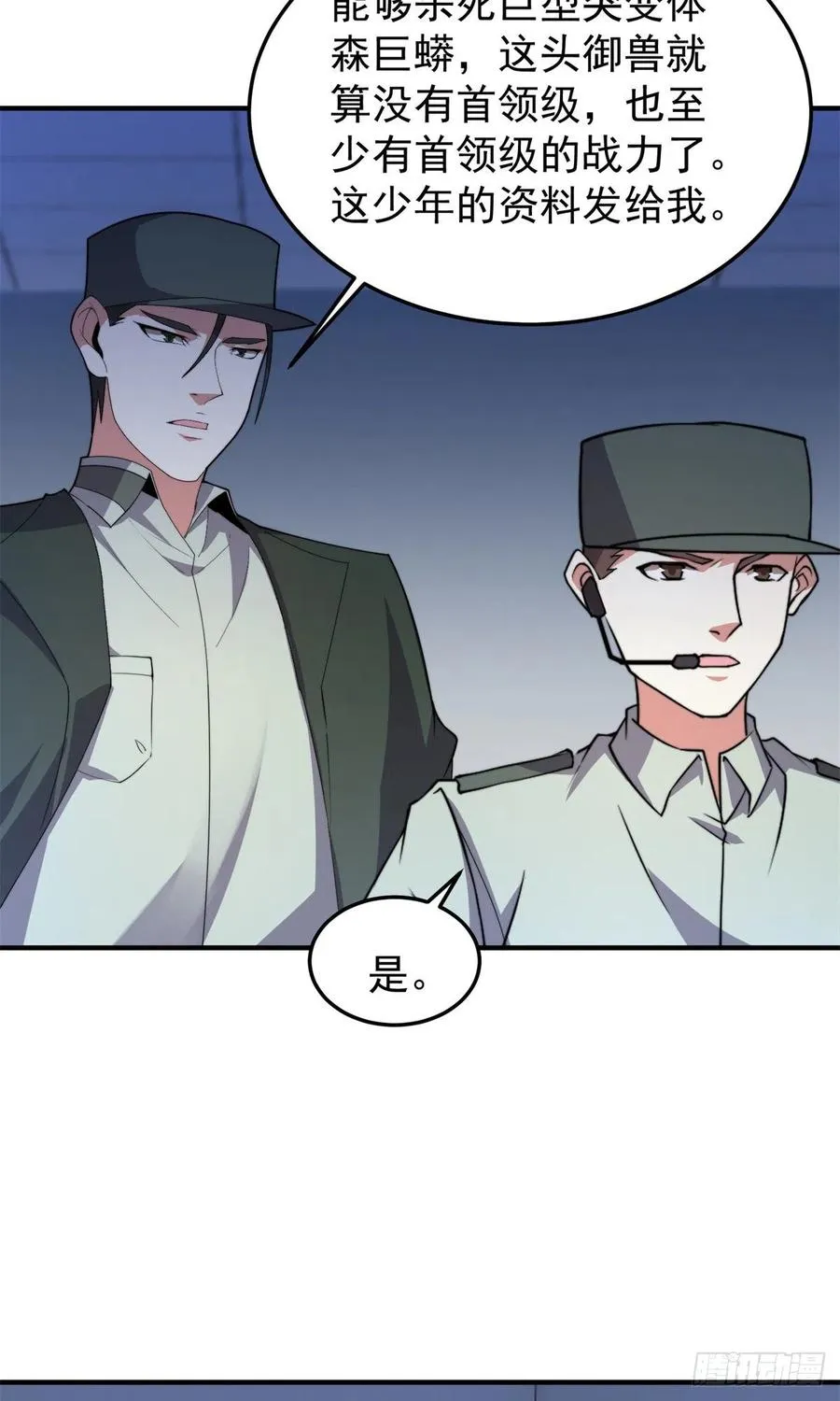 056 血丝心 第57页