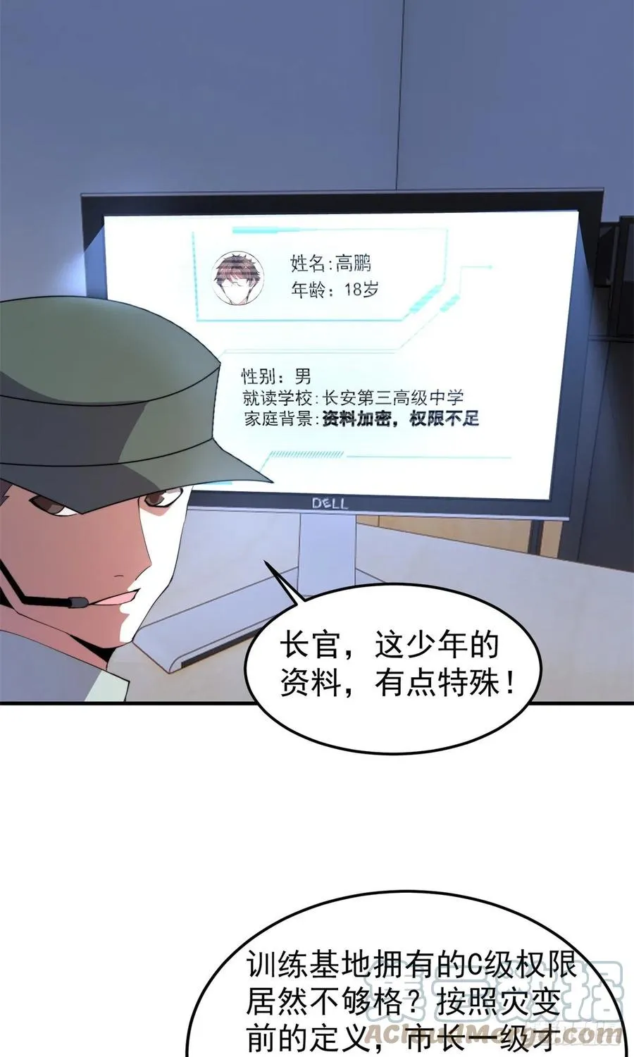 056 血丝心 第58页