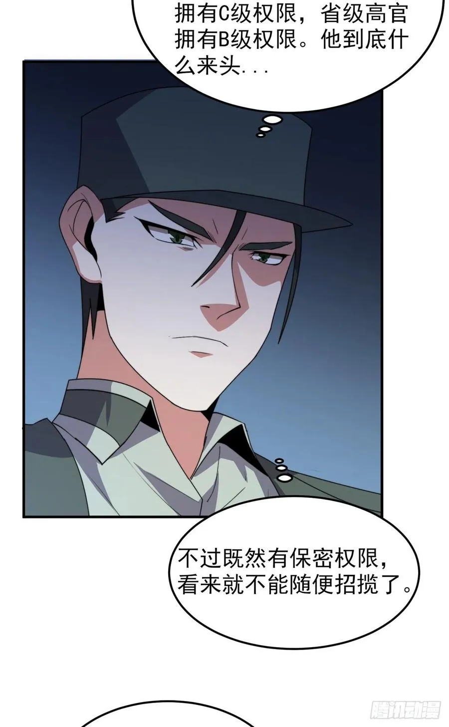 056 血丝心 第59页